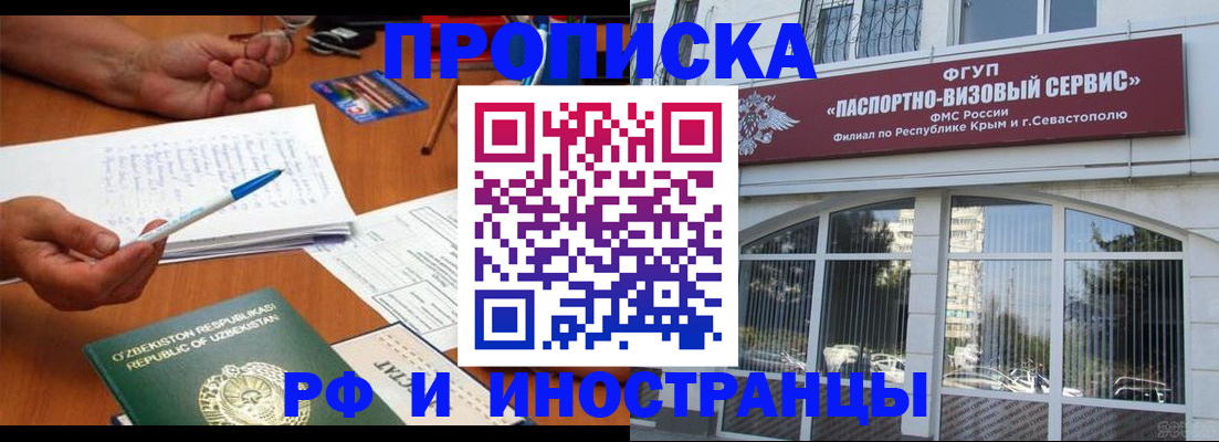 прописка от собственника в Белёве